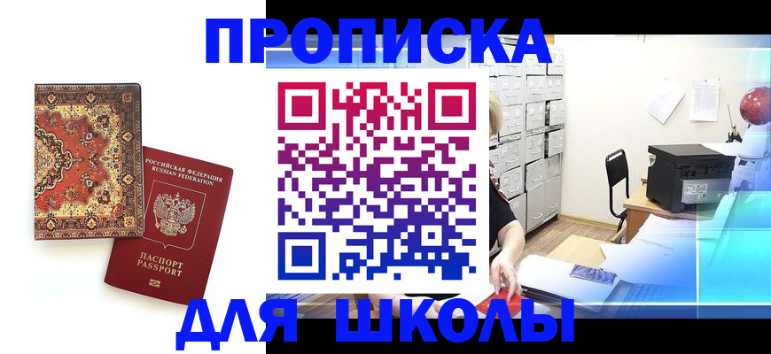 временная регистрация собственник в Ноябрьске