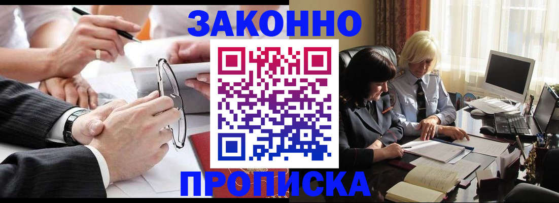 временная регистрация гарантия в Ноябрьске