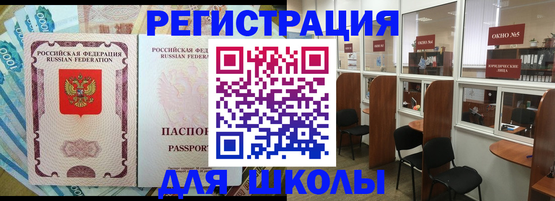 прописка 2025 в Ноябрьске