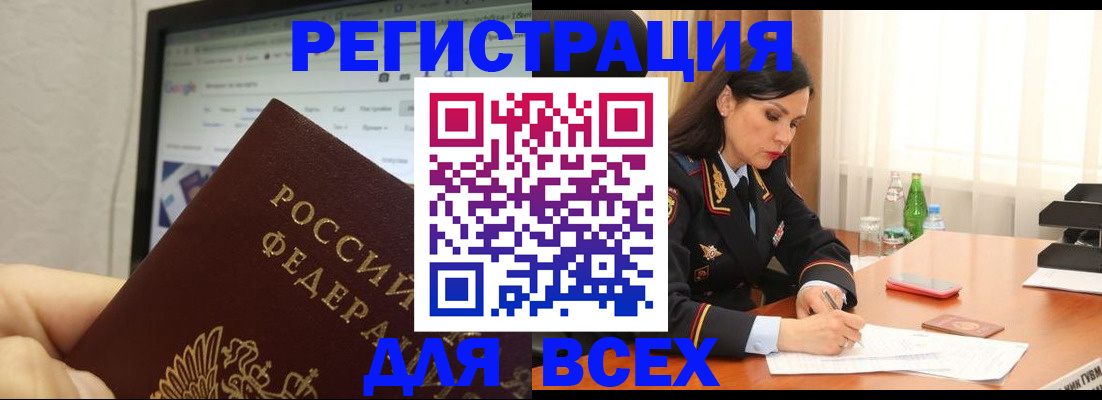 временная регистрация поиск в Ноябрьске